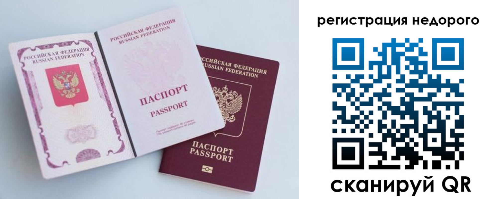временная регистрация недорого в Костроме