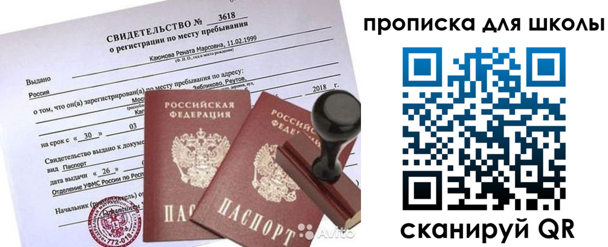 временная регистрация 2025 в Костроме